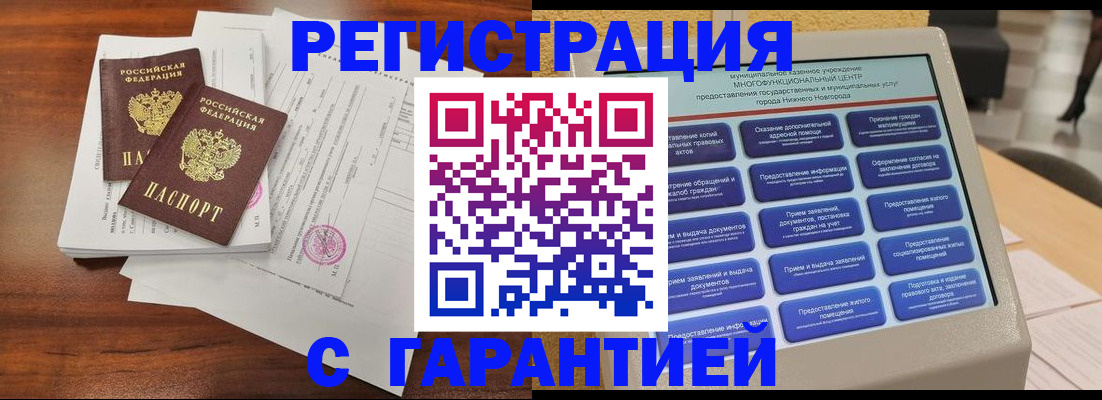 регистрация для школы в Партизанске