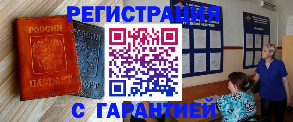 регистрация для школы в Партизанске